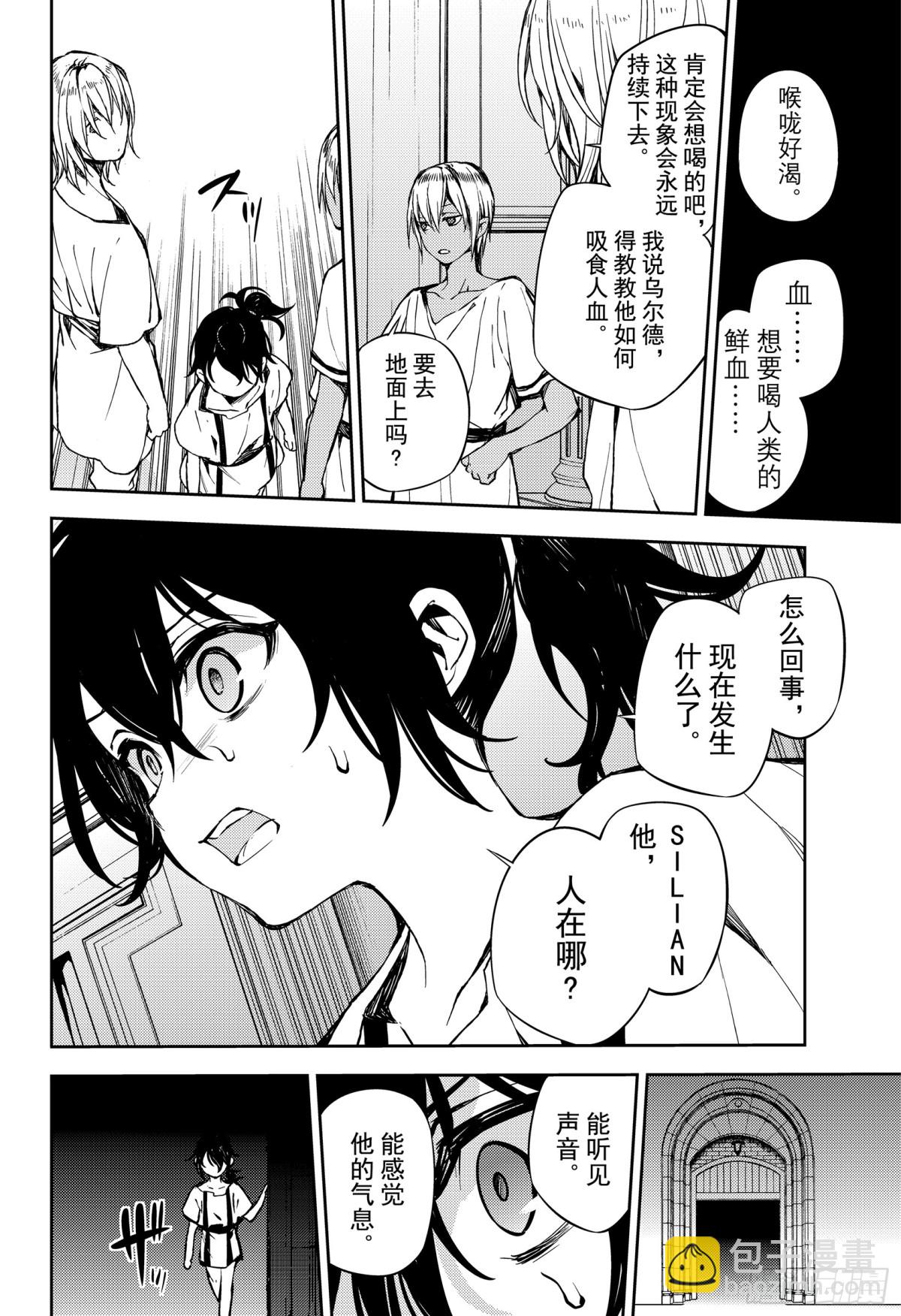 🍲终结的炽天使 第79话 永远的地狱 第24页