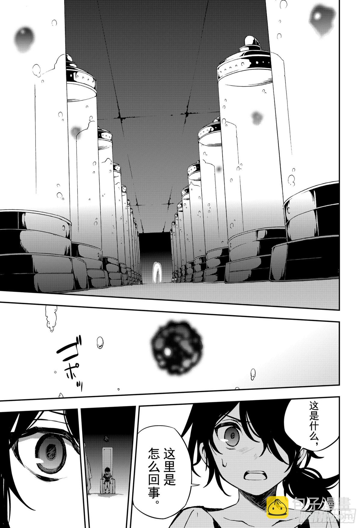 🍲终结的炽天使 第79话 永远的地狱 第25页