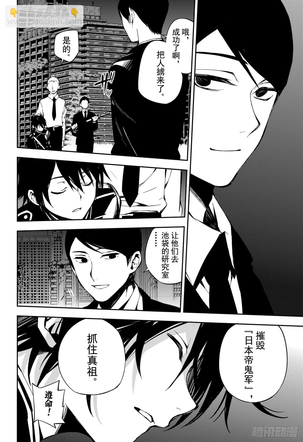 🍲终结的炽天使 第79话 永远的地狱 第30页