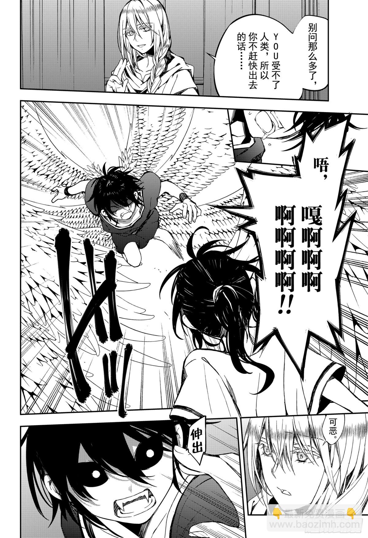 🍲终结的炽天使 第79话 永远的地狱 第4页