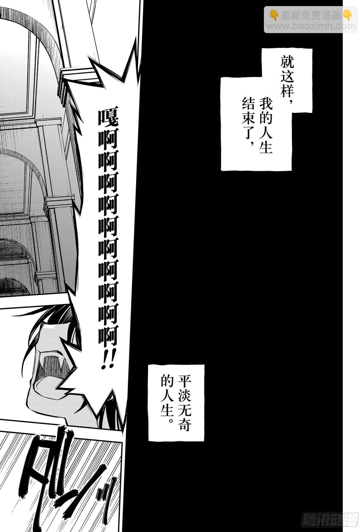 🍲终结的炽天使 第79话 永远的地狱 第9页