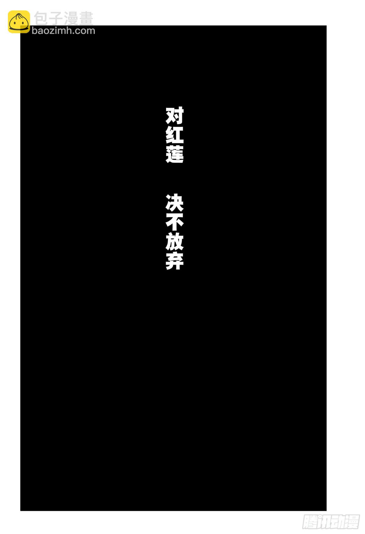 🍲终结的炽天使 第83话 两只欲鬼 第20页