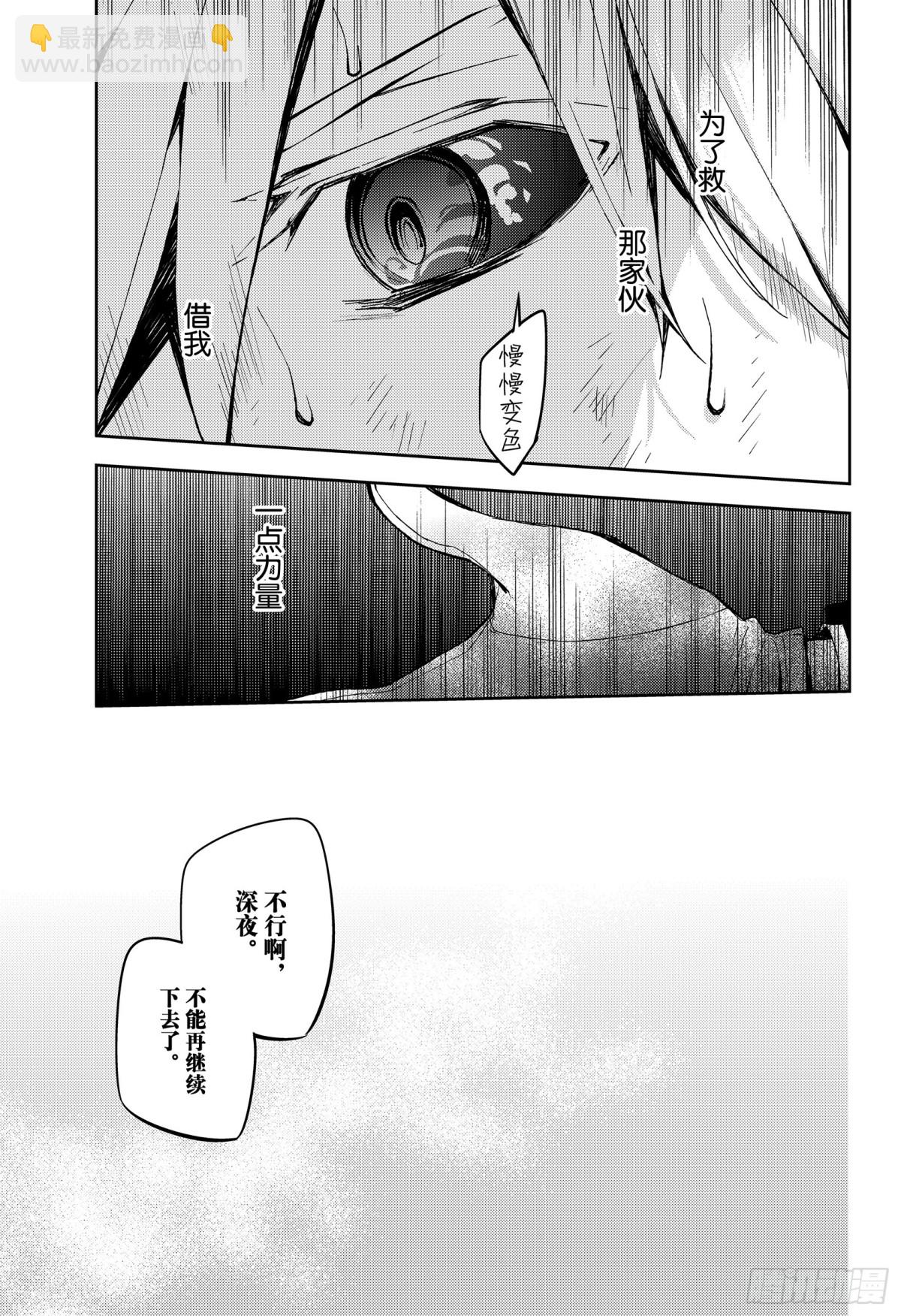 🍲终结的炽天使 第83话 两只欲鬼 第7页