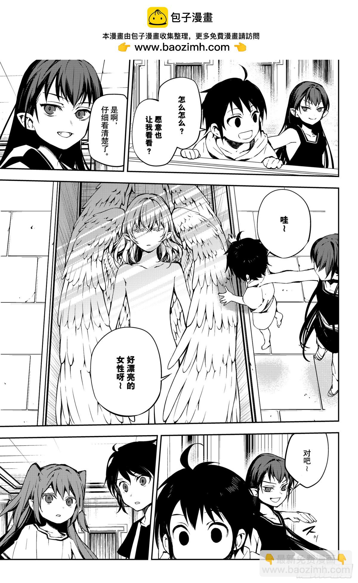 🍲终结的炽天使 第85话 齐聚的实验体 第14页