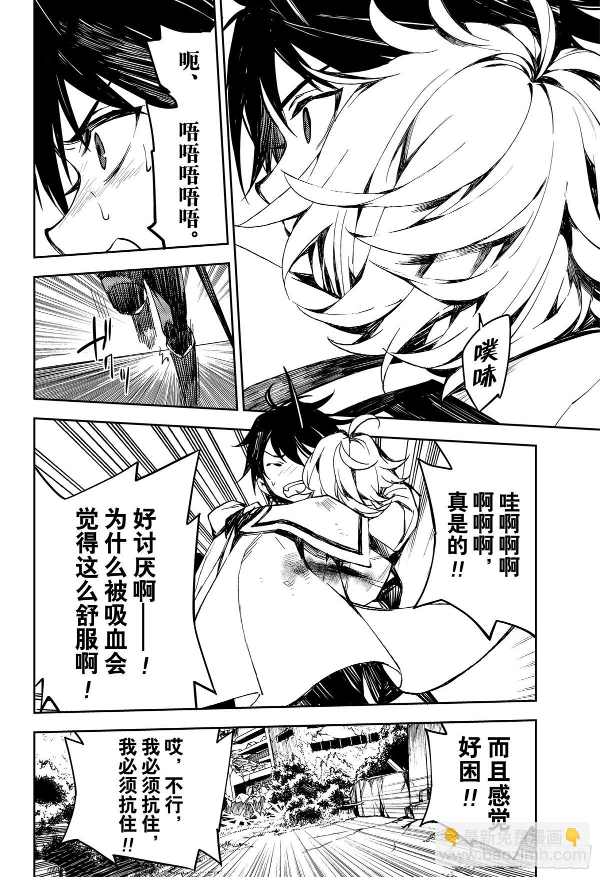 🍲终结的炽天使 第87话 互相蚕食的家人 第17页