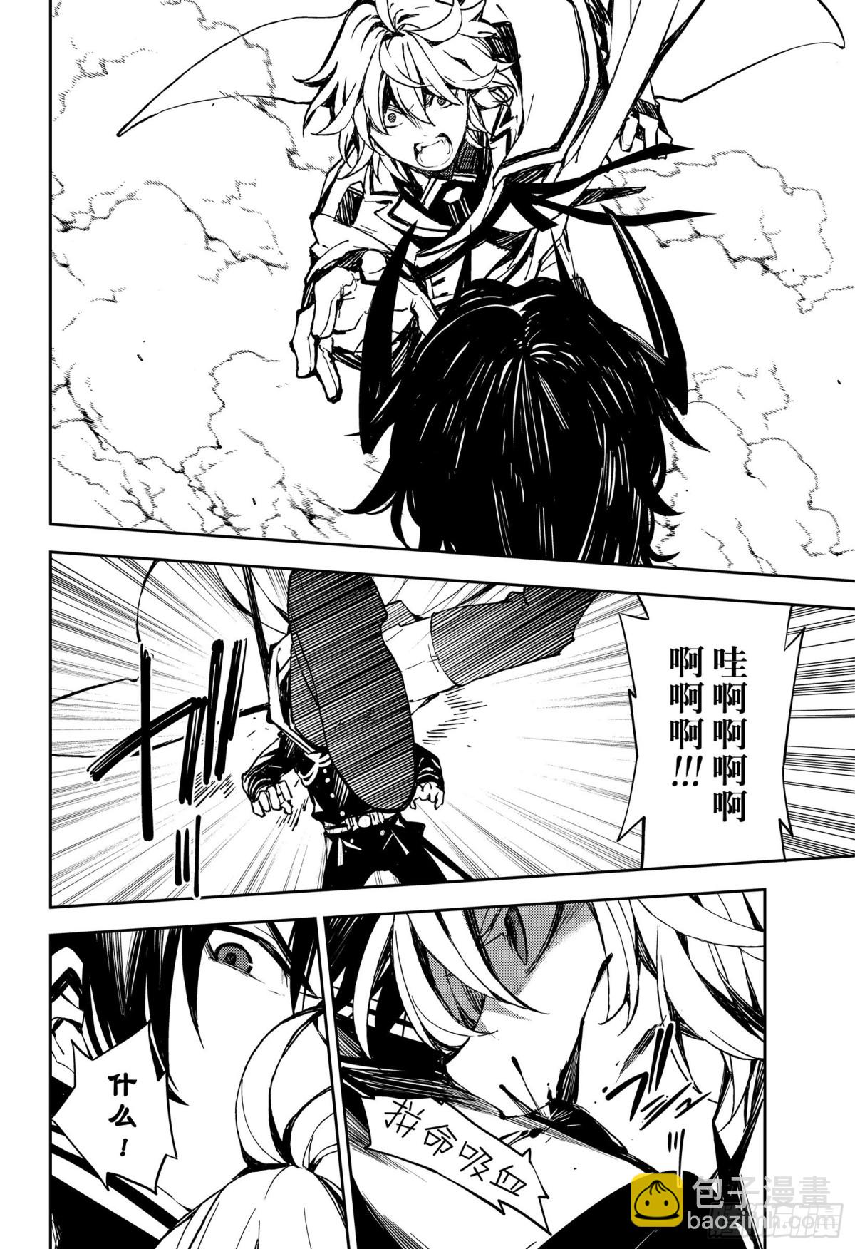 🍲终结的炽天使 第89话 吸血鬼的终结 第14页