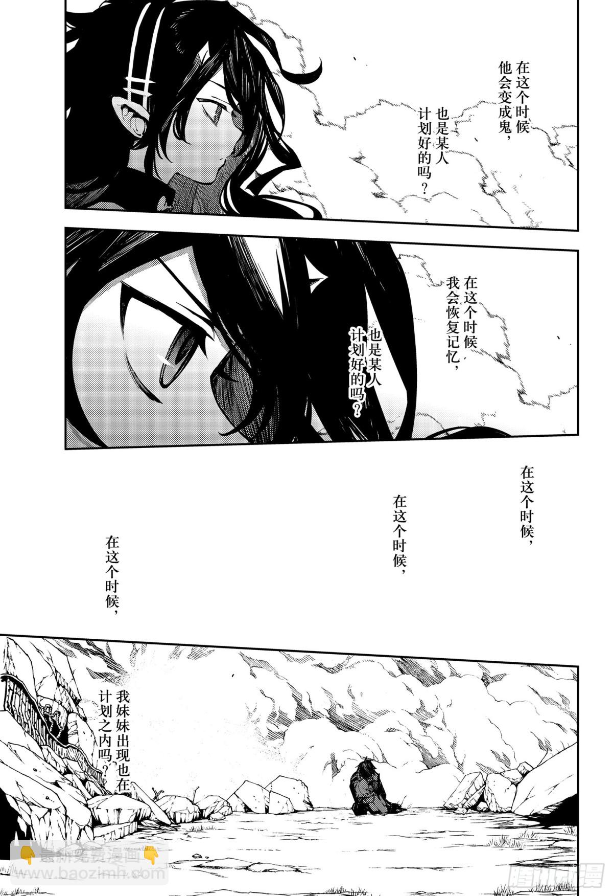 🍲终结的炽天使 第89话 吸血鬼的终结 第33页