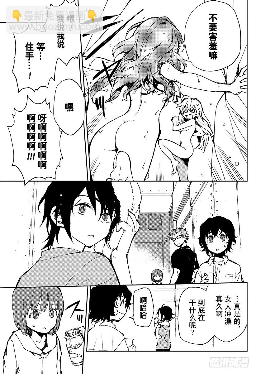 🍲终结的炽天使 第9话 歼灭的开始 第11页