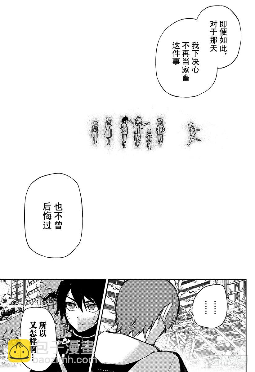 🍲终结的炽天使 第9话 歼灭的开始 第43页