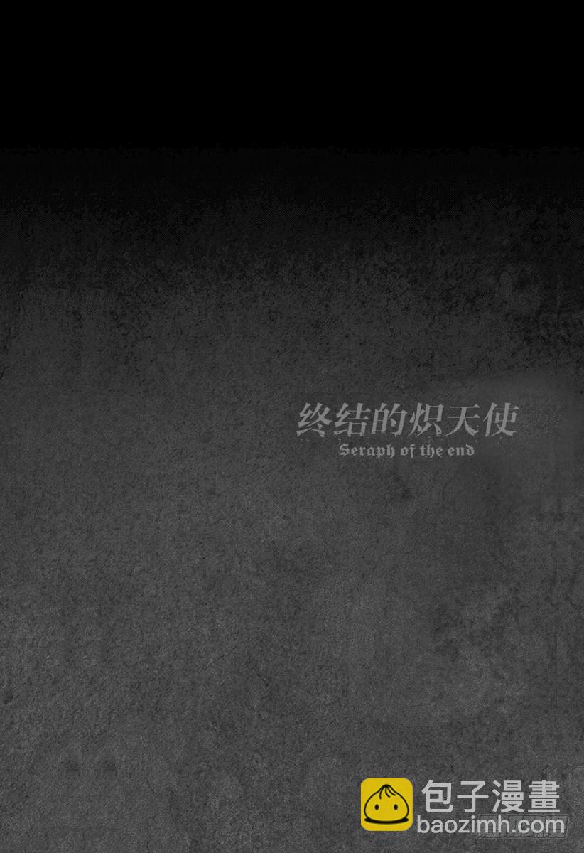 🍲终结的炽天使 第9话 歼灭的开始 第48页