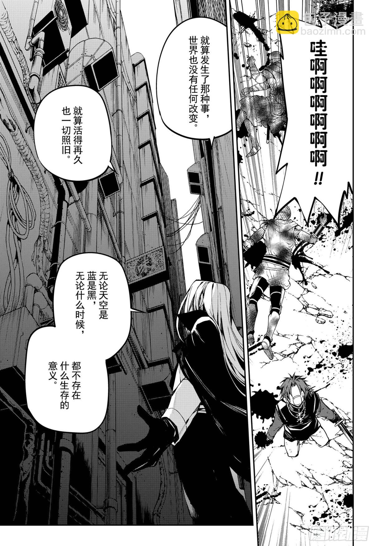 🍲终结的炽天使 第91话 孤独的王子 第18页