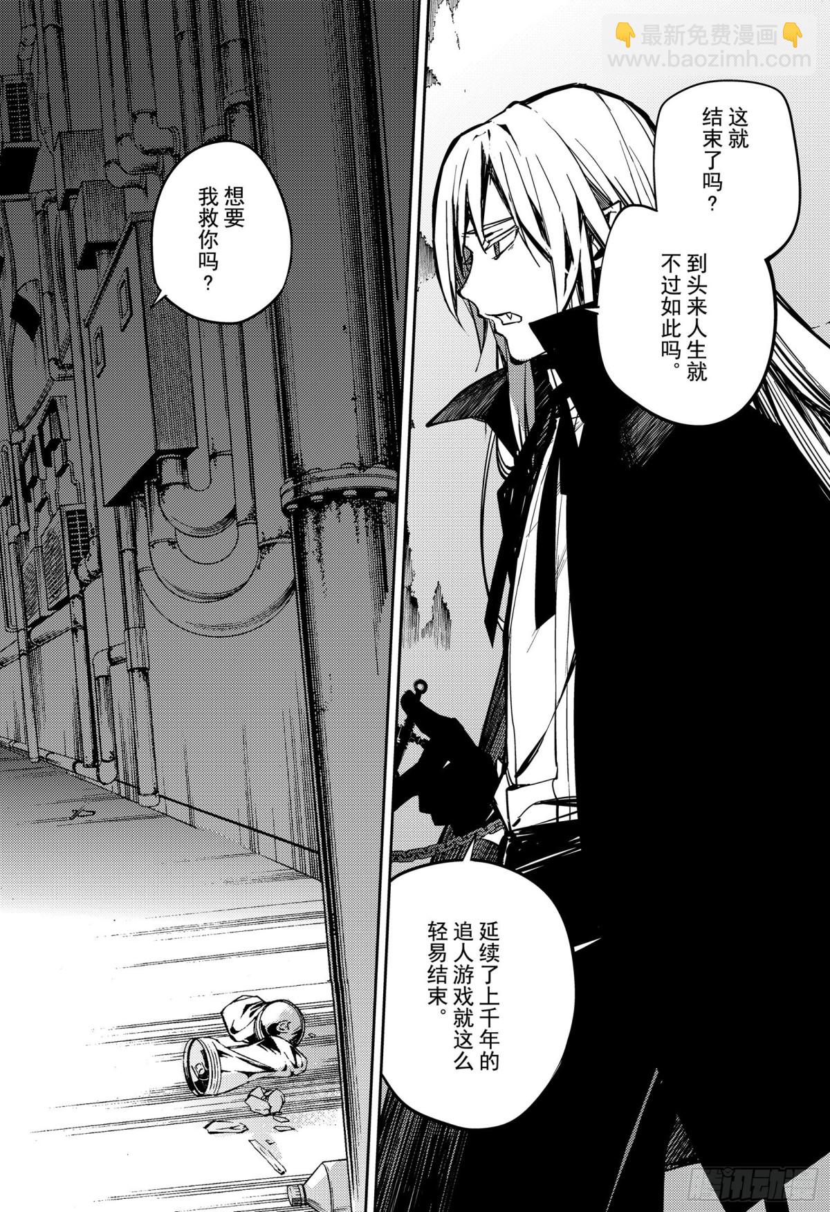 🍲终结的炽天使 第91话 孤独的王子 第29页