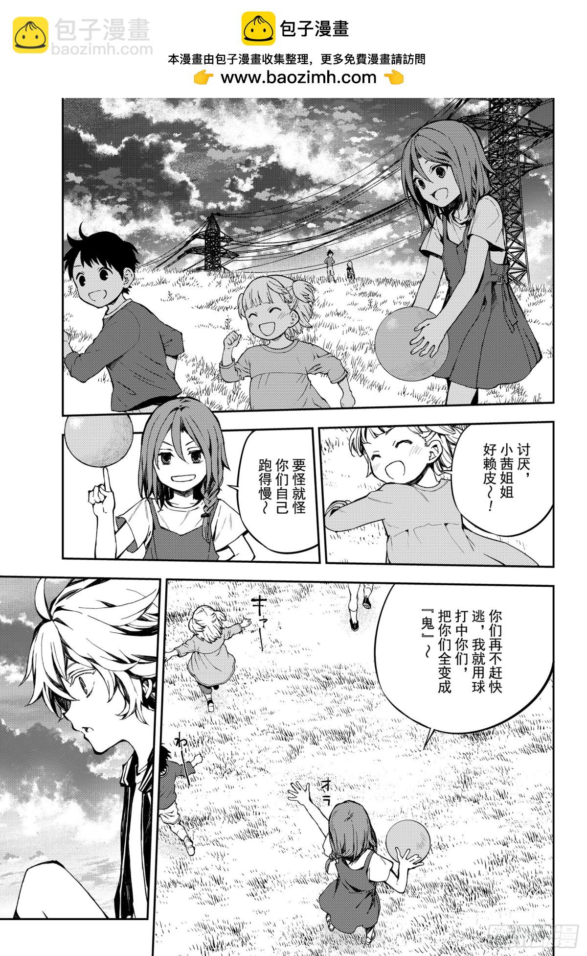 🍲终结的炽天使 第93话 欲中翼 第5页