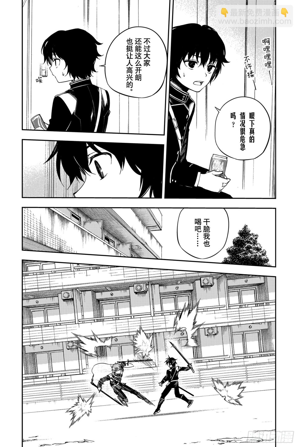 🍲终结的炽天使 第95话 鬼的故事 第19页