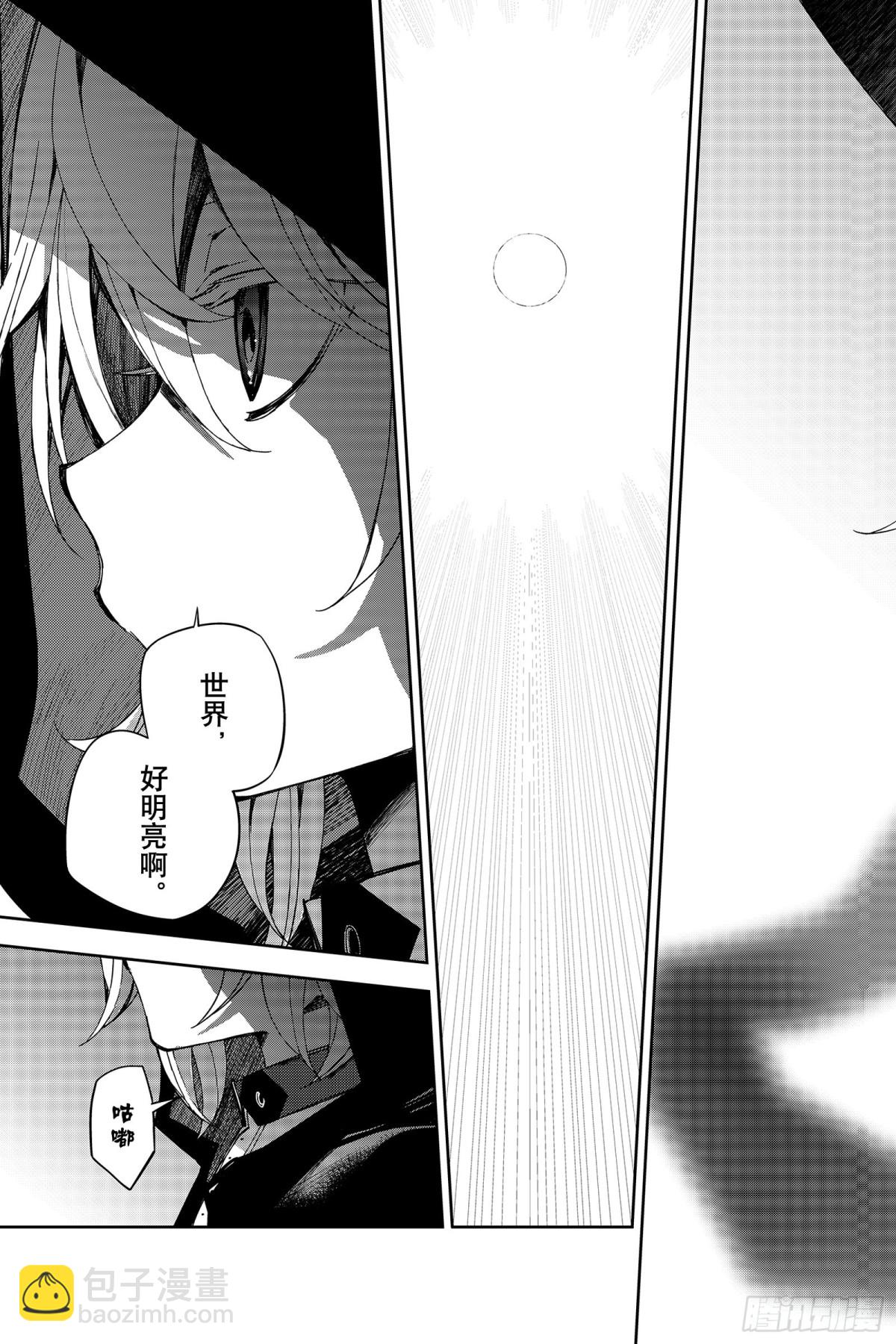 🍲终结的炽天使 第95话 鬼的故事 第4页