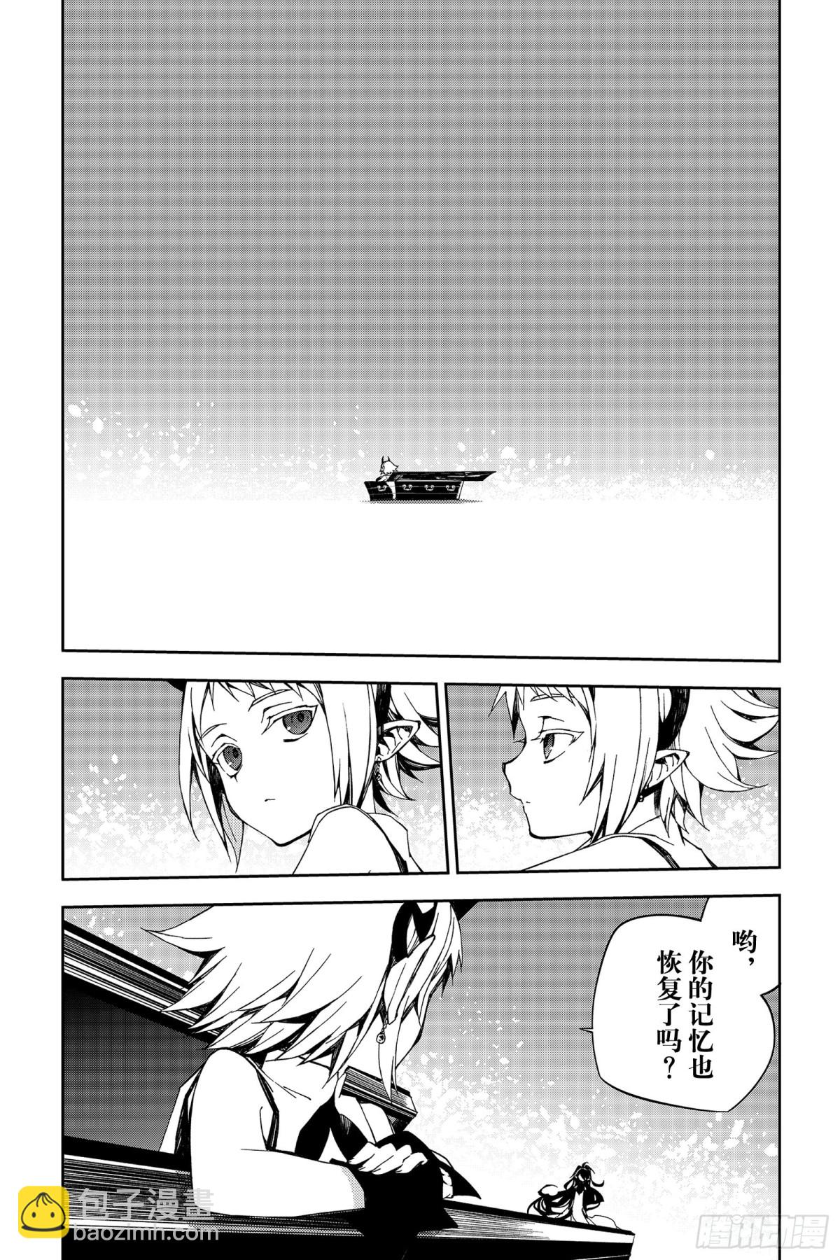 🍲终结的炽天使 第95话 鬼的故事 第41页