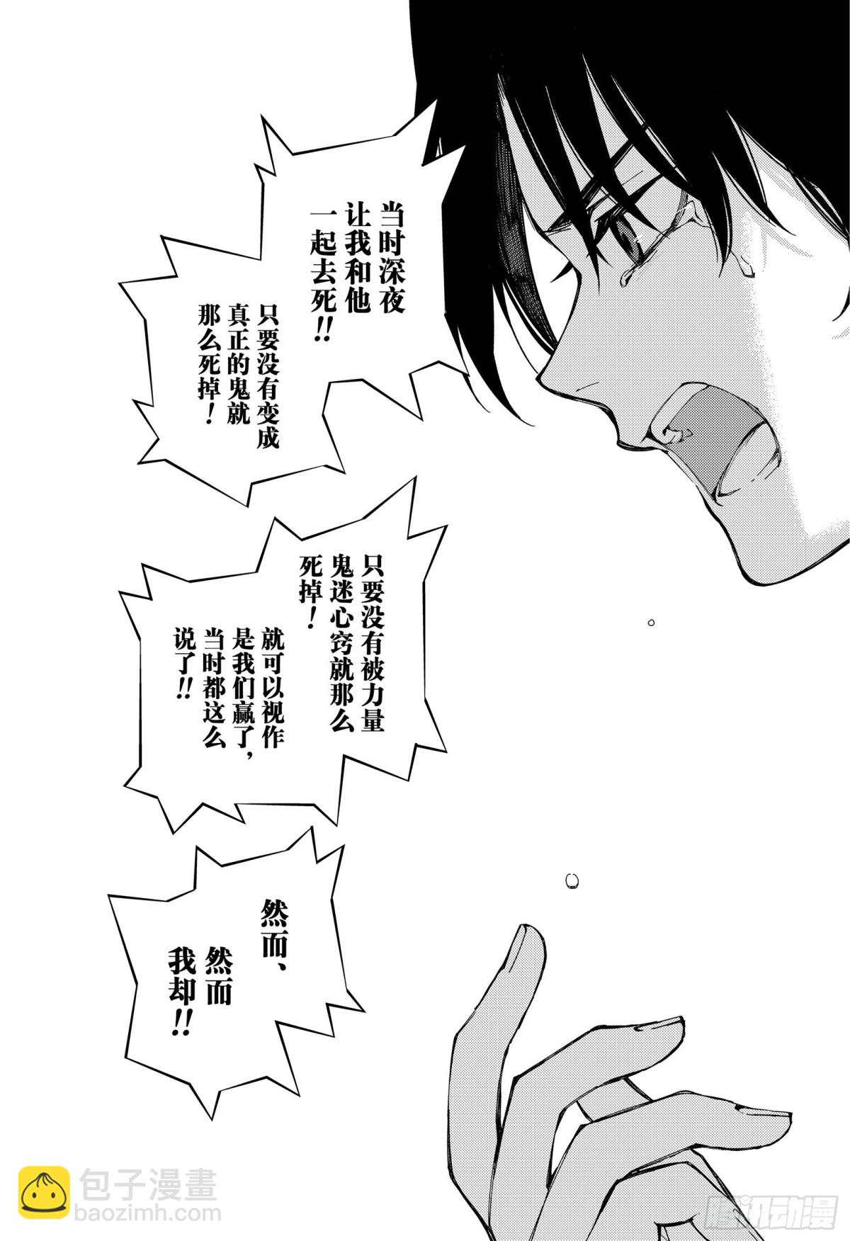 🍲终结的炽天使 第99话 人类的恋慕之心 第34页