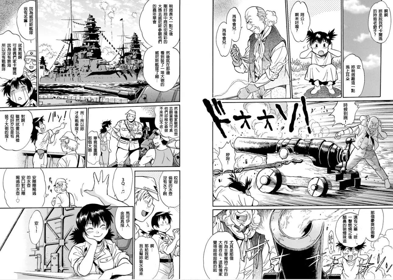 🍲重机甲乙女 豆坦战记 第03回 第6页