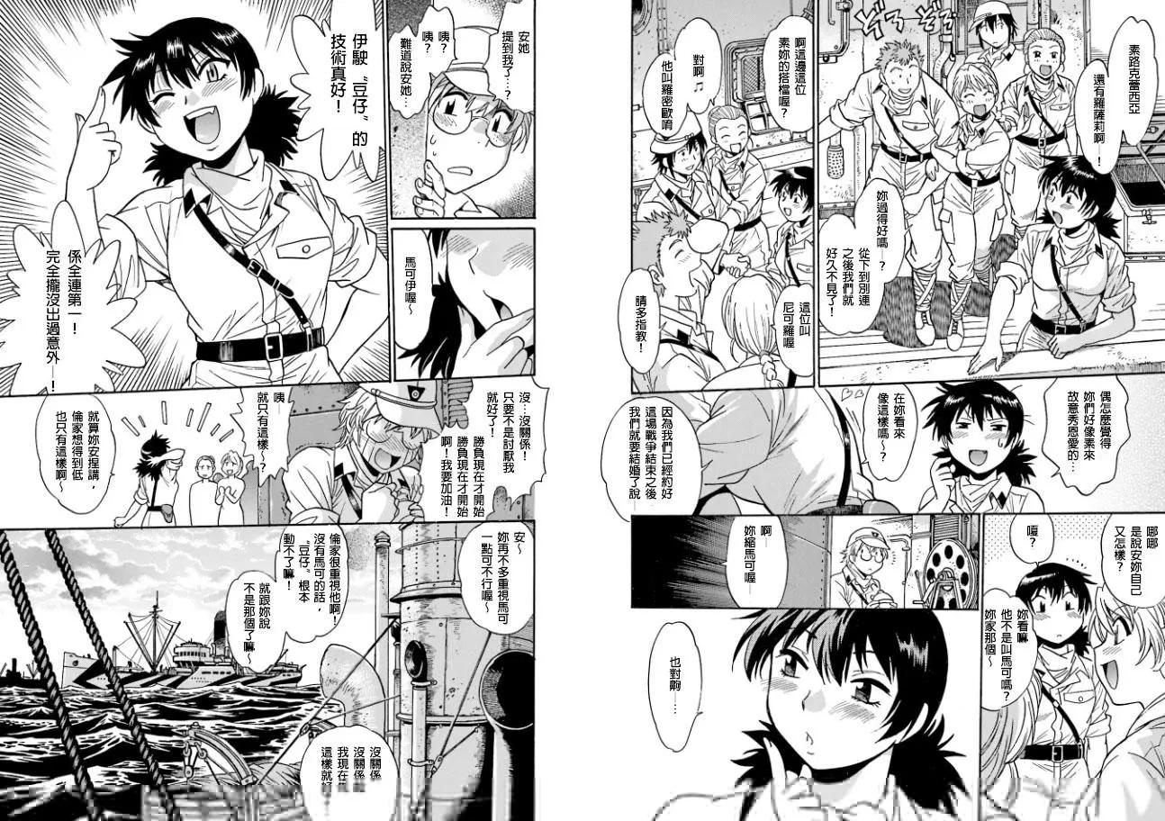 🍲重机甲乙女 豆坦战记 第03回 第7页