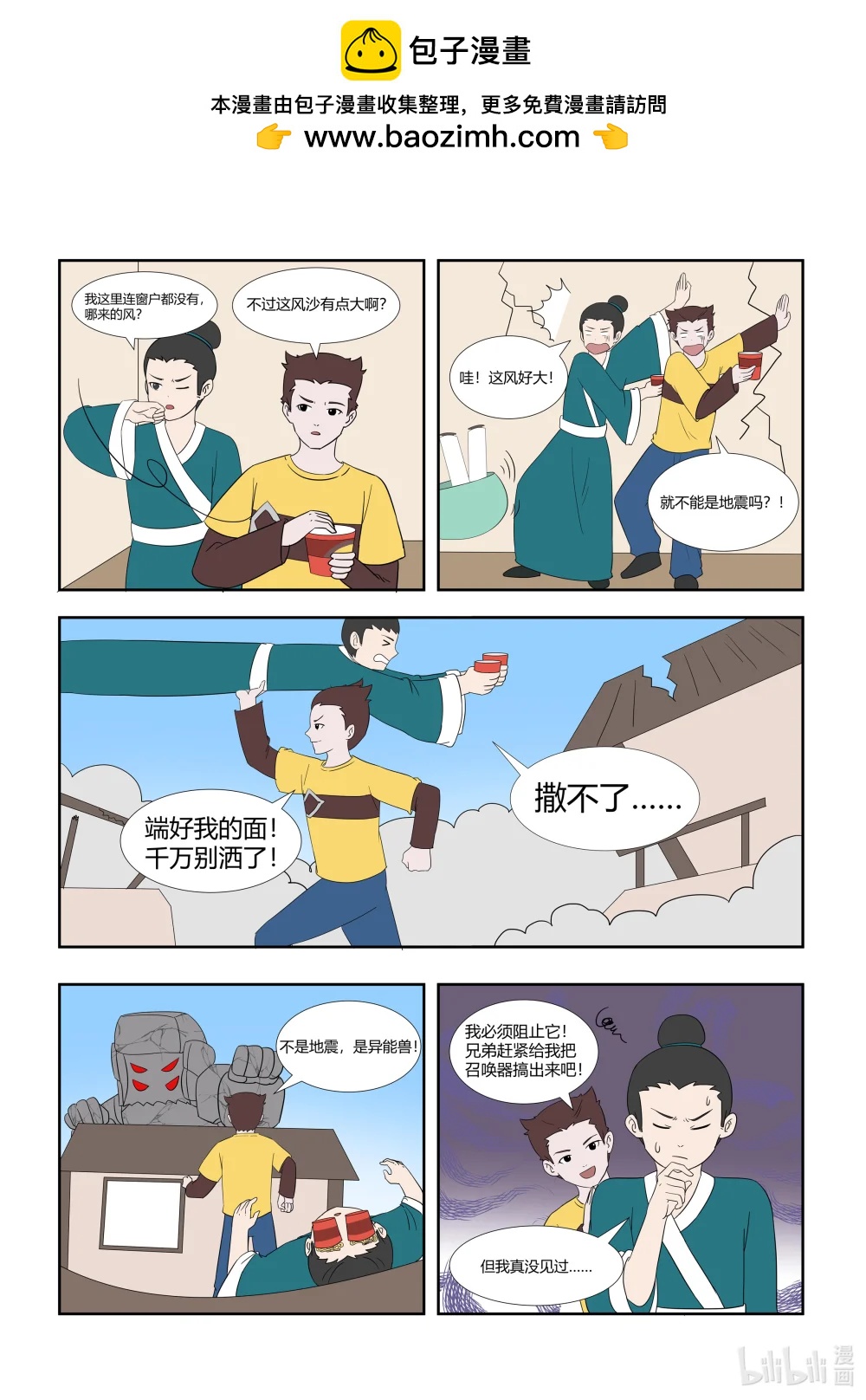 005 神笔马良-第5话
