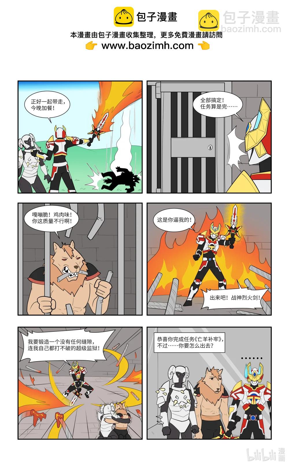 55 亡羊补牢-第51话