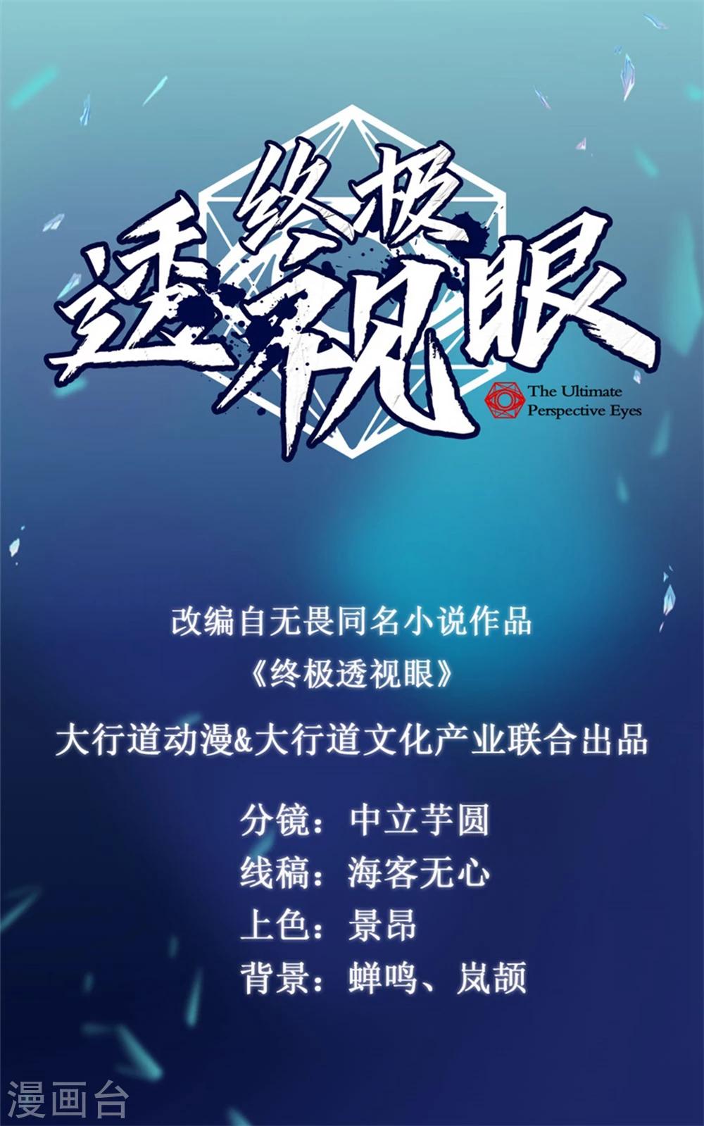 第1话 传家宝戒指-第1话
