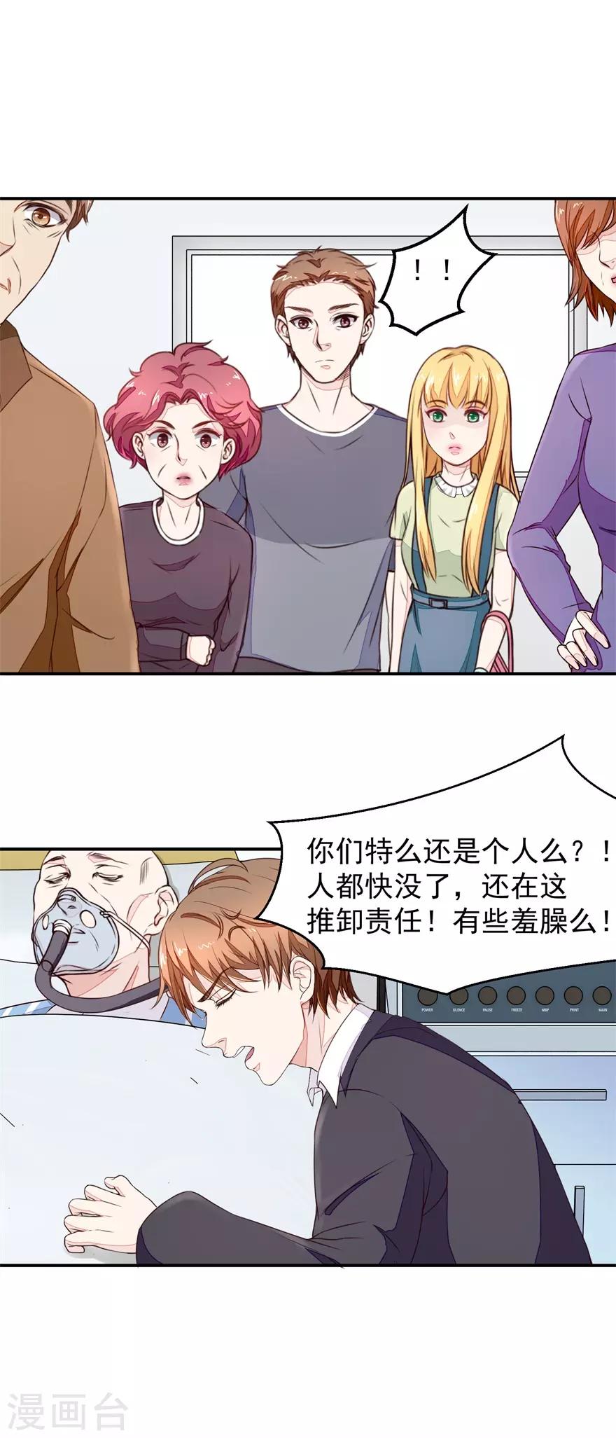 第11话 混蛋亲戚-第11话