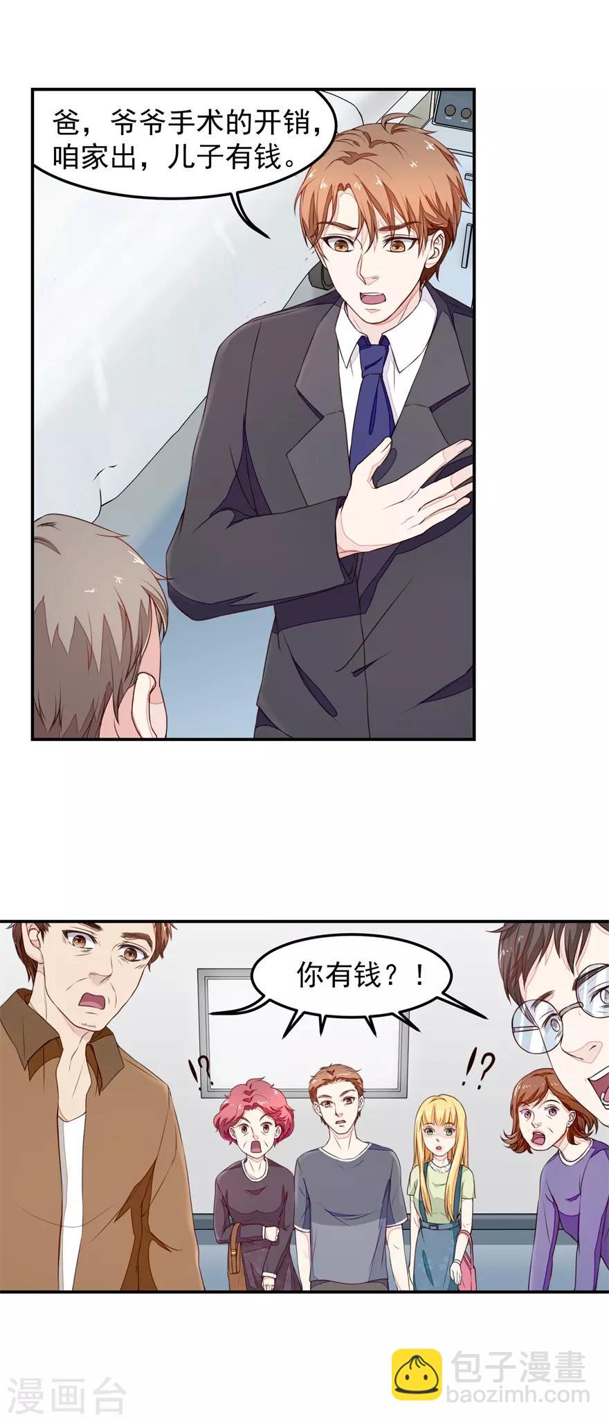 第11话 混蛋亲戚-第11话