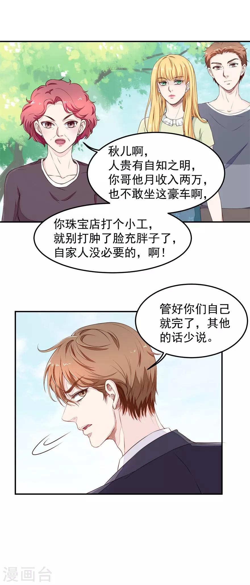 第11话 混蛋亲戚-第11话