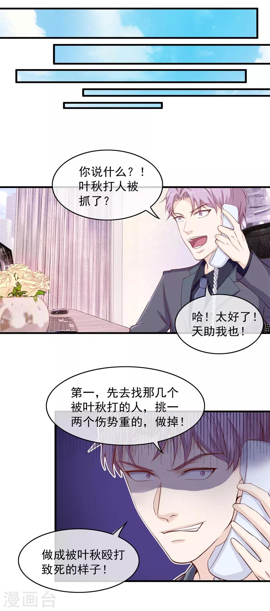 第101话 谋杀嫁祸-第105话