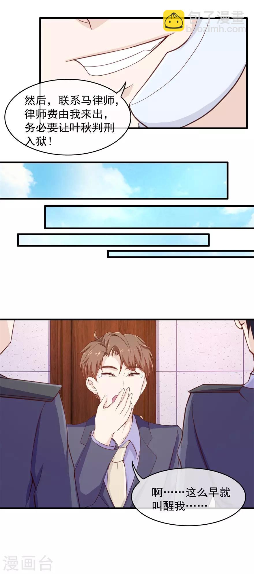 第101话 谋杀嫁祸-第105话