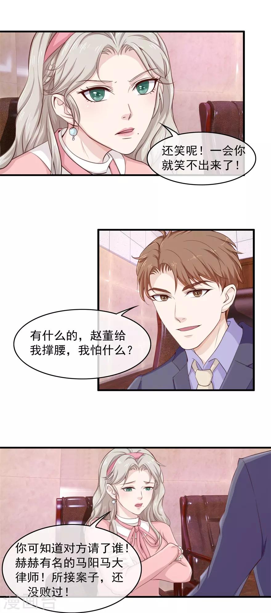 第101话 谋杀嫁祸-第105话