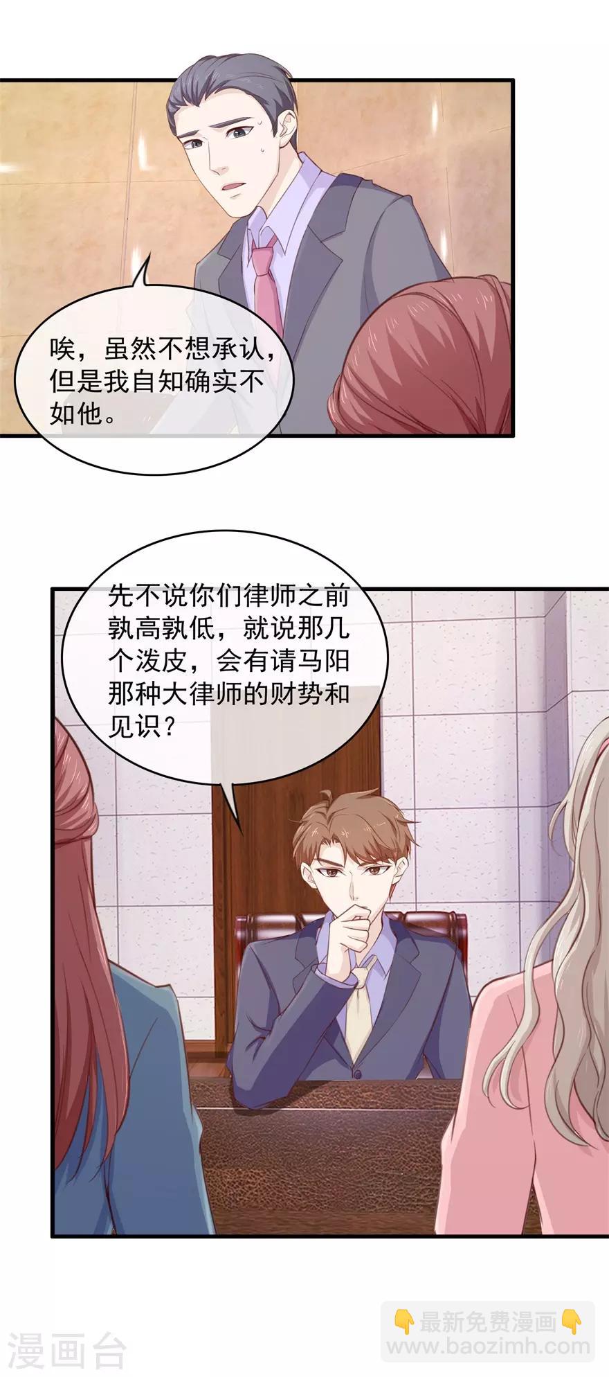 第101话 谋杀嫁祸-第105话