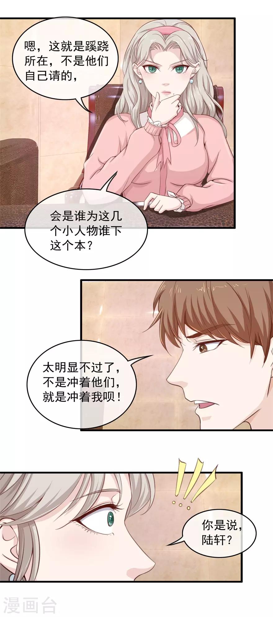 第101话 谋杀嫁祸-第105话