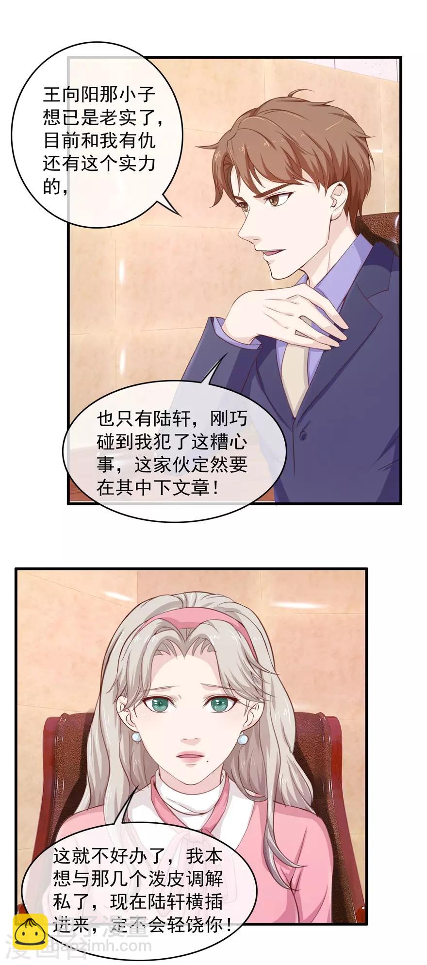第101话 谋杀嫁祸-第105话