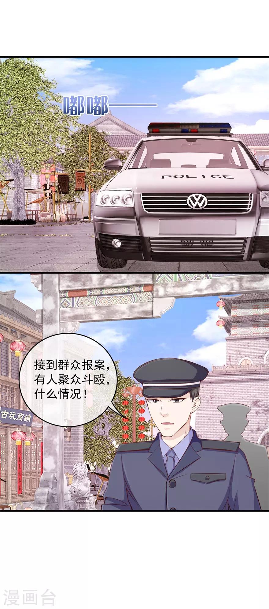 第101话 谋杀嫁祸-第105话
