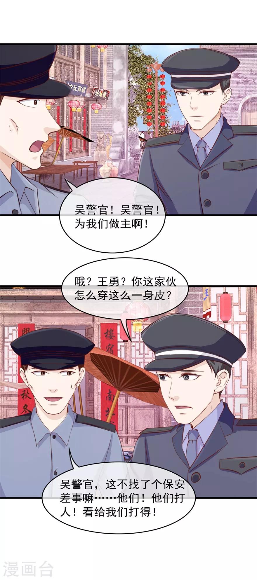 第101话 谋杀嫁祸-第105话