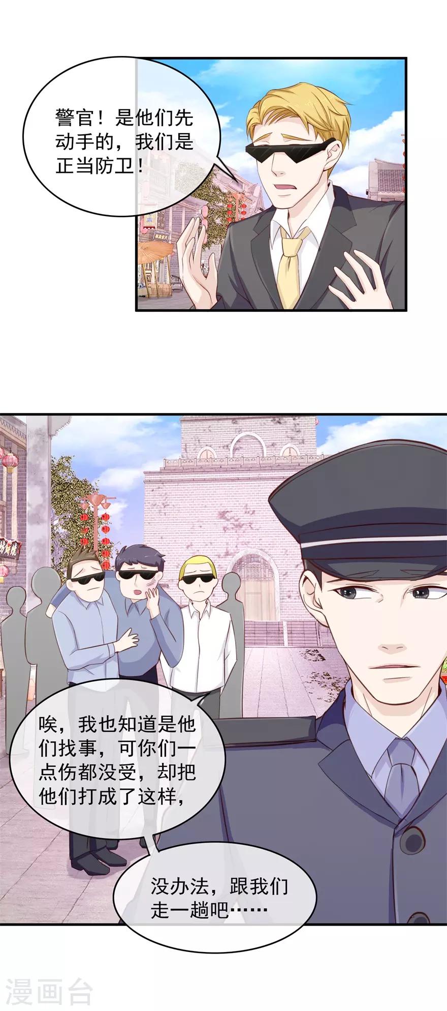 第101话 谋杀嫁祸-第105话