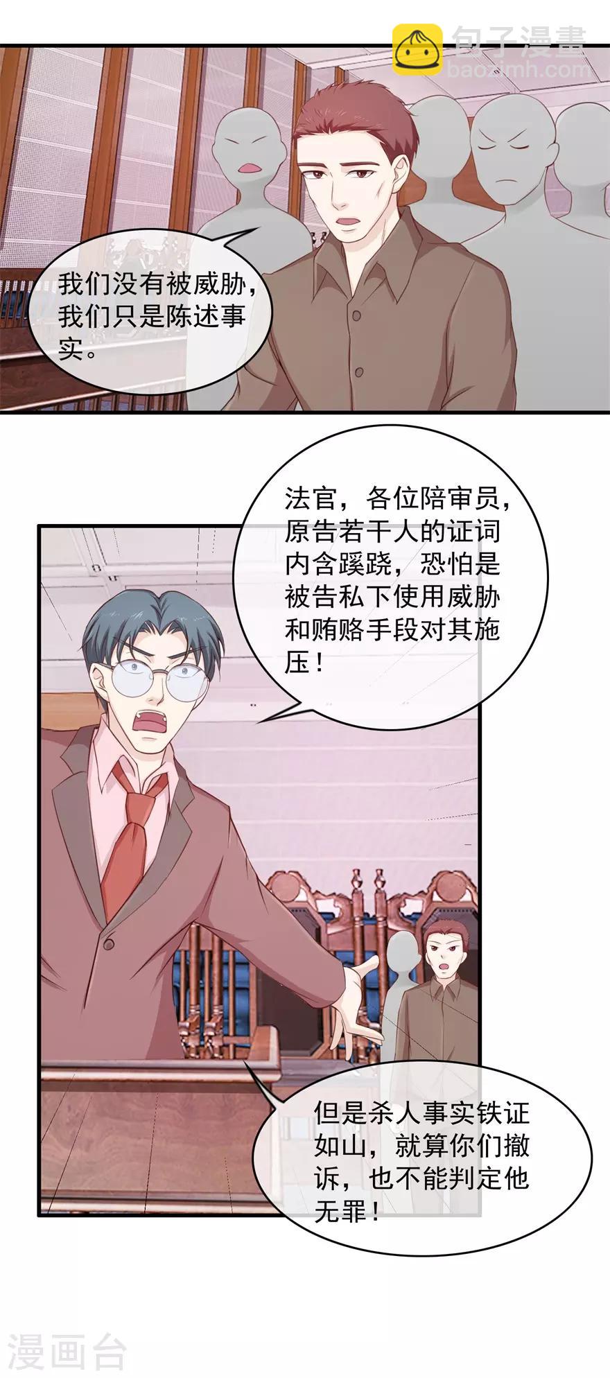 第103话 大转折-第107话