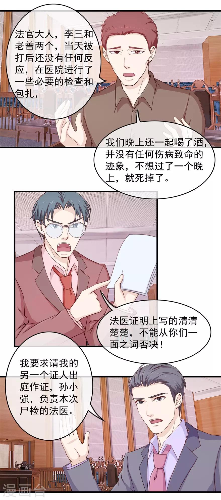 第103话 大转折-第107话