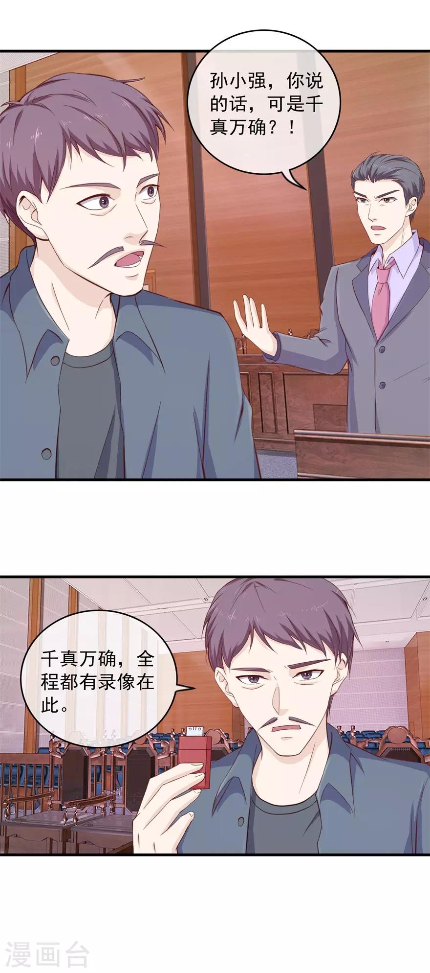 第103话 大转折-第107话