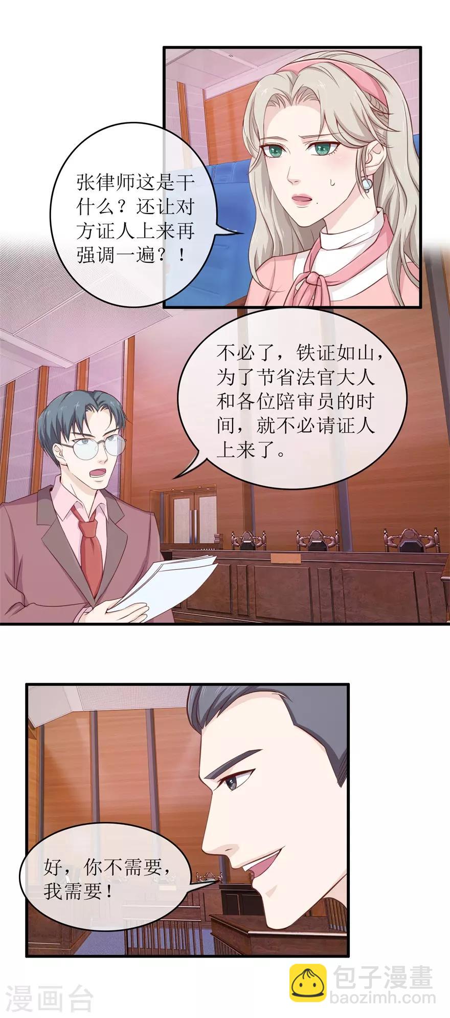 第103话 大转折-第107话