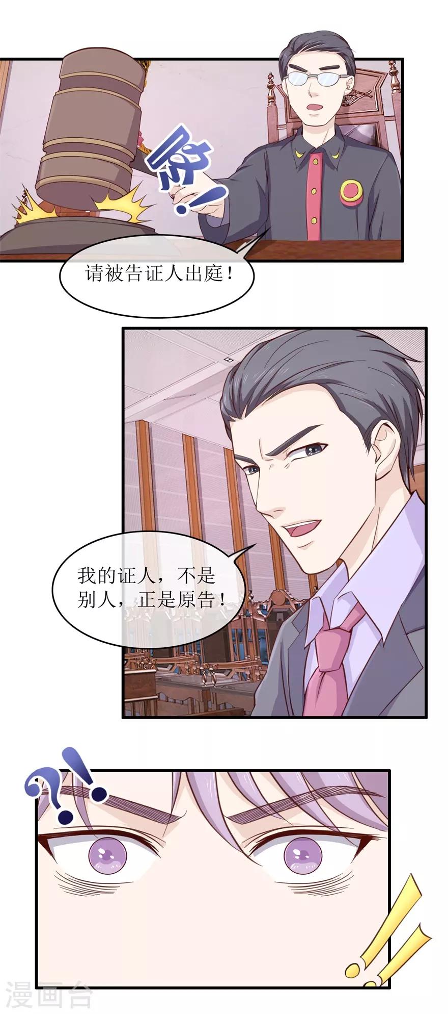 第103话 大转折-第107话