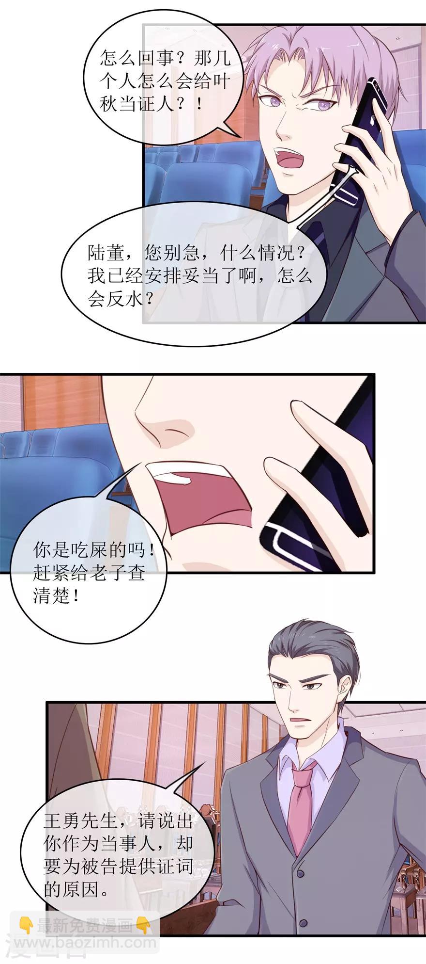 第103话 大转折-第107话