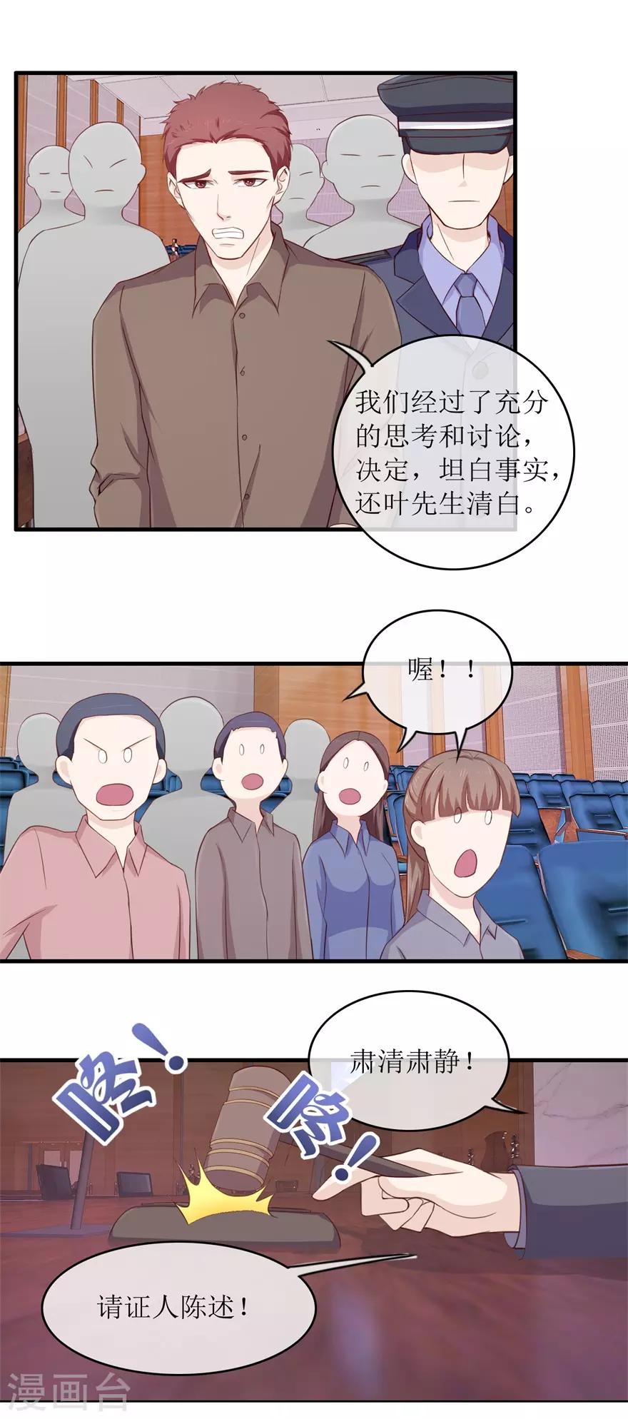 第103话 大转折-第107话