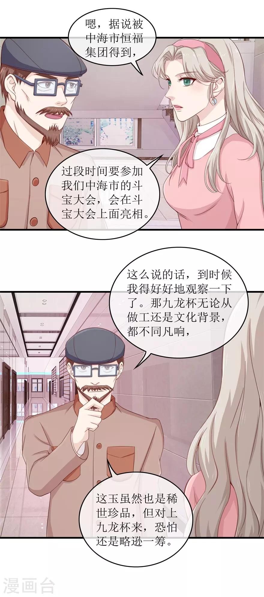 第105话 杨贵妃的玉-第109话