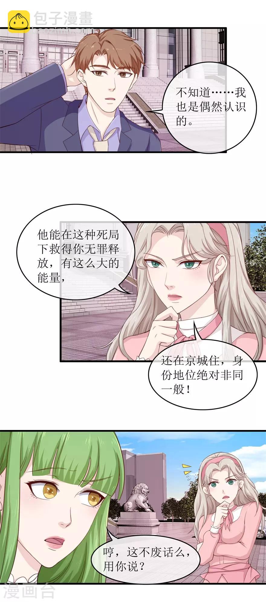第105话 杨贵妃的玉-第109话