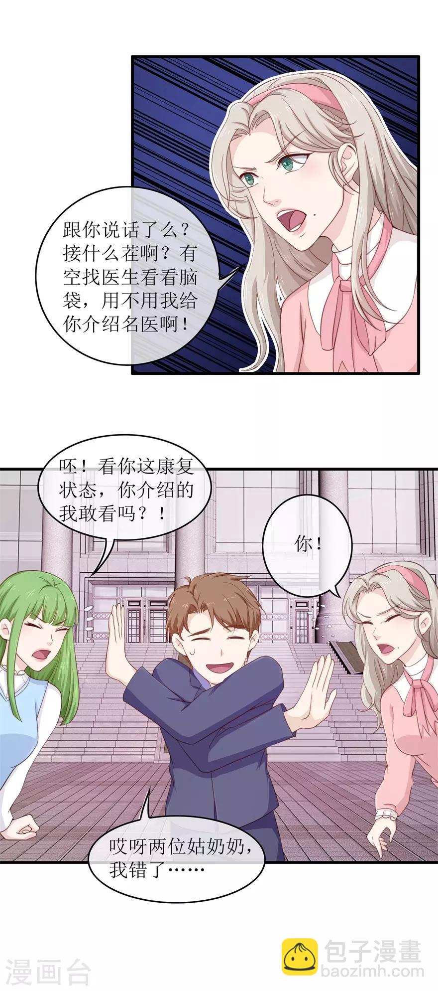 第105话 杨贵妃的玉-第109话