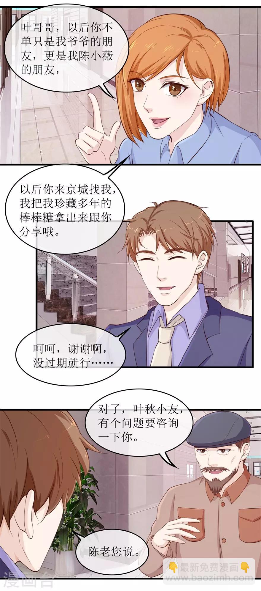 第105话 杨贵妃的玉-第109话