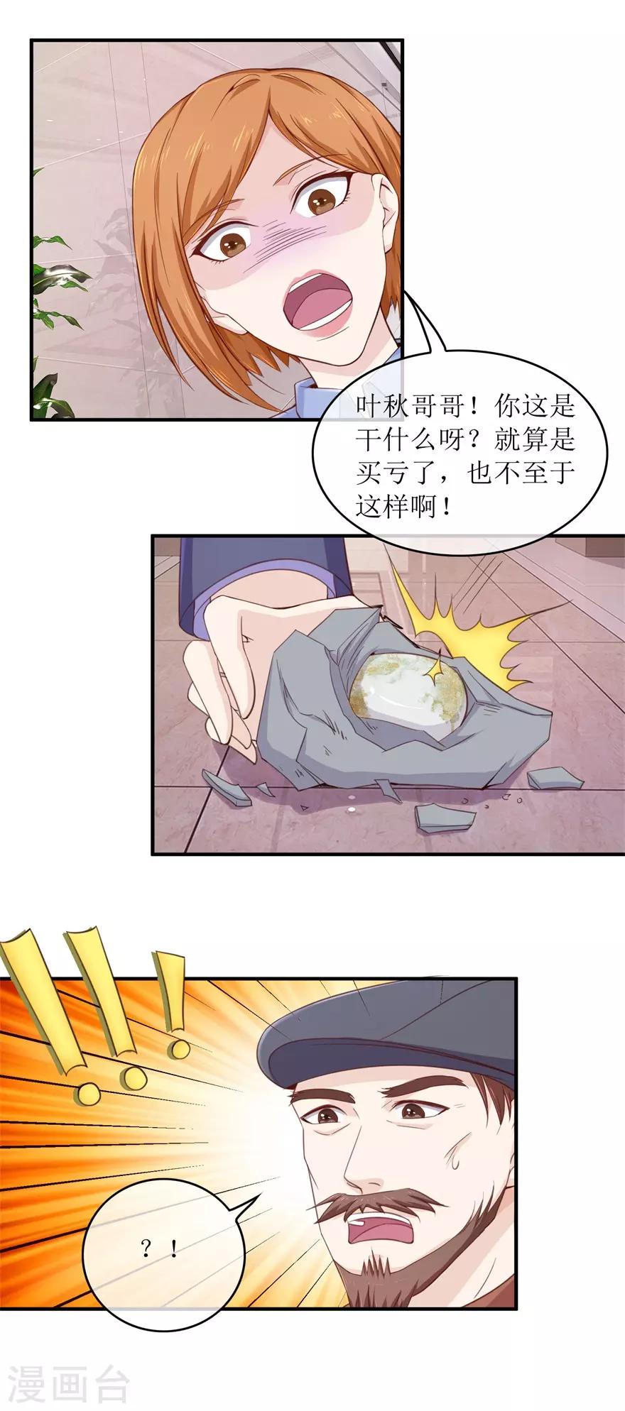 第105话 杨贵妃的玉-第109话
